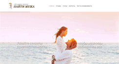 Desktop Screenshot of najtimuzha.ru