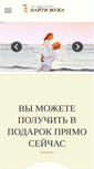 Mobile Screenshot of najtimuzha.ru